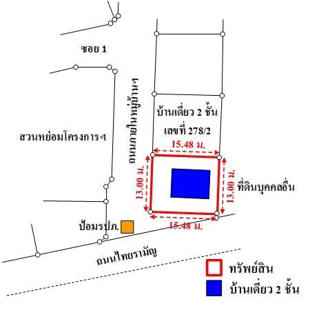 ทรัพย์ บสส. รหัส HL0508 บ้านเดี่ยว  กรุงเทพมหานคร 5513000 รูปที่ 4