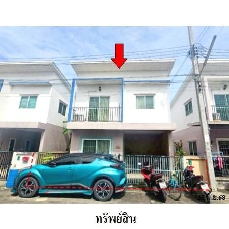 ทรัพย์ บสส. รหัส HL0524 บ้านเดี่ยว  กรุงเทพมหานคร 2280000