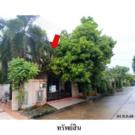 ทรัพย์ บสส. รหัส TL0217 บ้านแฝด  กรุงเทพมหานคร 2604800