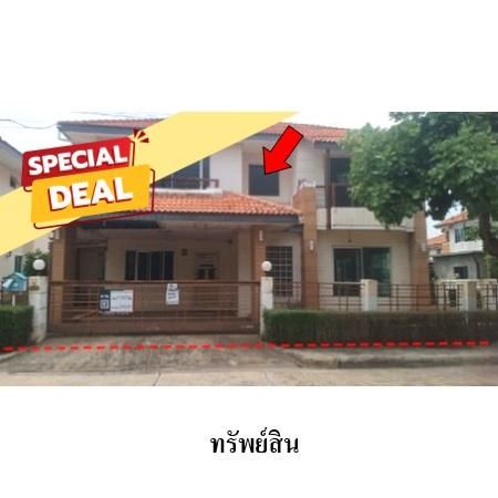ทรัพย์ บสส. รหัส 3A0220 บ้านเดี่ยว  ปทุมธานี 4203000