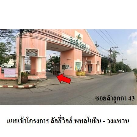 ทรัพย์ บสส. รหัส 3A0388 บ้านเดี่ยว ปทุมธานี 2890000 รูปที่ 3