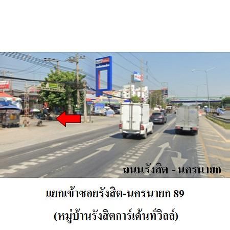 ทรัพย์ บสส. รหัส 3A1205 บ้านเดี่ยว  ปทุมธานี 3095200 รูปที่ 3