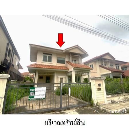 ทรัพย์ บสส. รหัส 3A1215 บ้านเดี่ยว  ปทุมธานี 3988000