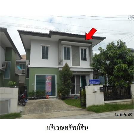ทรัพย์ บสส. รหัส 3A1346 บ้านแฝด  ปทุมธานี 2958000