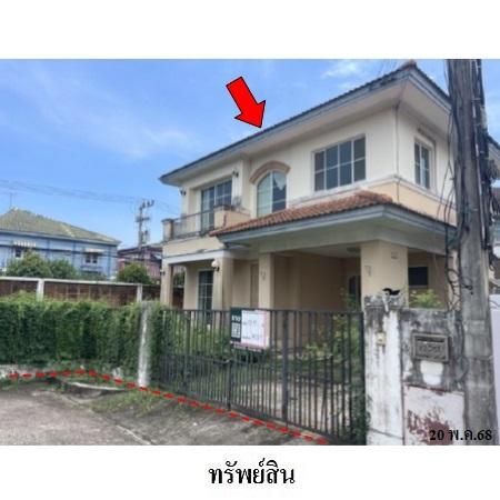 ทรัพย์ บสส. รหัส 3A1369 บ้านเดี่ยว  ปทุมธานี 3554800