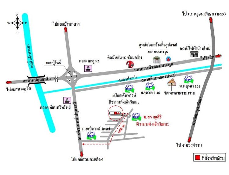 ทรัพย์ บสส. รหัส 3A1732 บ้านเดี่ยว  ปทุมธานี 5200000 รูปที่ 2