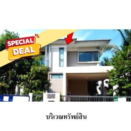 ทรัพย์ บสส. รหัส 3A1732 บ้านเดี่ยว  ปทุมธานี 5200000