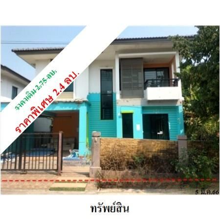 ทรัพย์ บสส. รหัส 3A1810 บ้านเดี่ยว ปทุมธานี 2400000