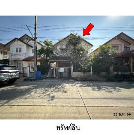 ทรัพย์ บสส. รหัส 3A1970 บ้านแฝด ปทุมธานี 1650000