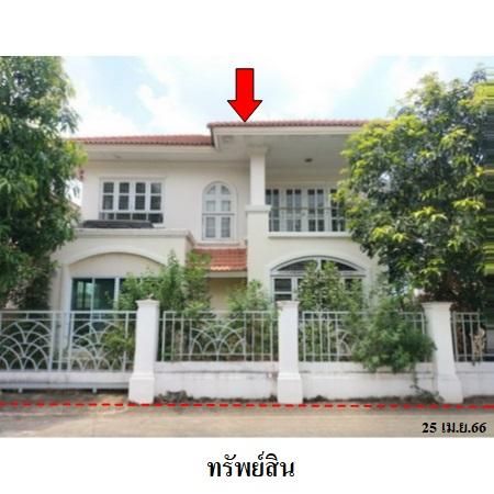 ทรัพย์ บสส. รหัส 3A1990 บ้านเดี่ยว  ปทุมธานี 3200000