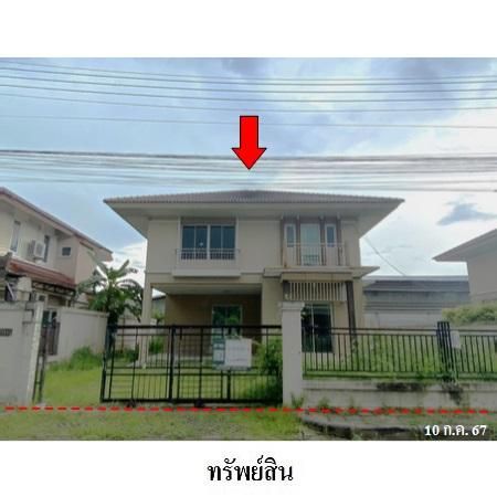 ทรัพย์ บสส. รหัส 3A2166 บ้านเดี่ยว  ปทุมธานี 5450000
