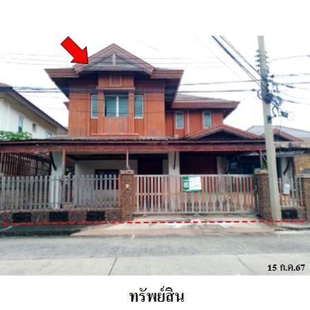 ทรัพย์ บสส. รหัส 8Z4079 บ้านเดี่ยว  ปทุมธานี 5340000