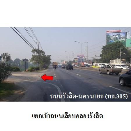ทรัพย์ บสส. รหัส 8Z5364 บ้านแฝด ปทุมธานี 1685000 รูปที่ 2