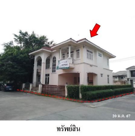 ทรัพย์ บสส. รหัส 8Z7028 บ้านเดี่ยว  ปทุมธานี 8108700