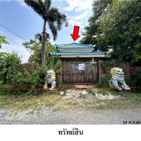 ทรัพย์ บสส. รหัส 8Z7416 บ้านเดี่ยว  ปทุมธานี 1165000