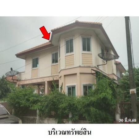 ทรัพย์ บสส. รหัส HL0014 บ้านเดี่ยว  ปทุมธานี 3144800