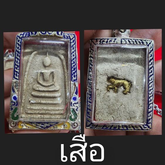 พระสมเด็จวัดระฆัง 12นักษัตย์ พ.ศ.2409พร้อมตลับสวย 13 องค์ รูปที่ 9