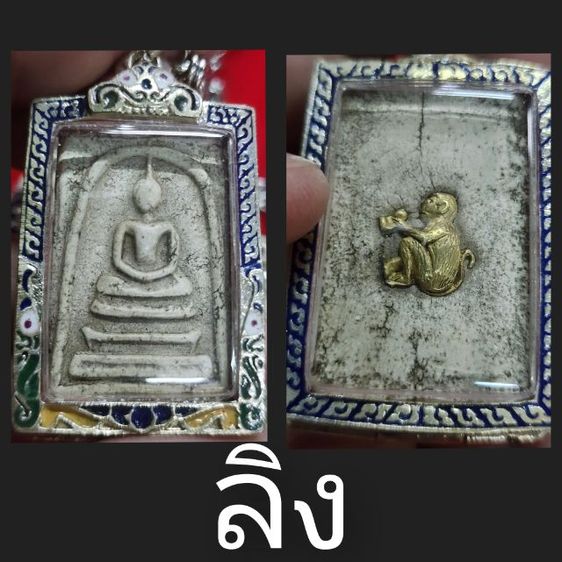 พระสมเด็จวัดระฆัง 12นักษัตย์ พ.ศ.2409พร้อมตลับสวย 13 องค์ รูปที่ 11