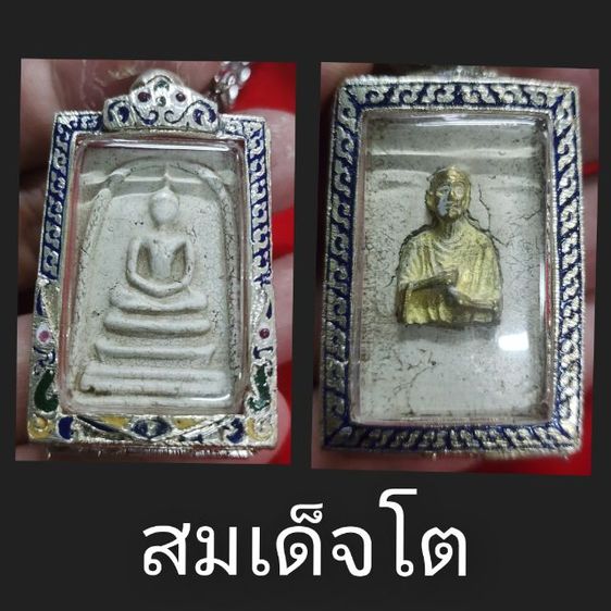 พระสมเด็จวัดระฆัง 12นักษัตย์ พ.ศ.2409พร้อมตลับสวย 13 องค์ รูปที่ 6