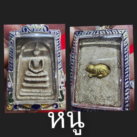 พระสมเด็จวัดระฆัง 12นักษัตย์ พ.ศ.2409พร้อมตลับสวย 13 องค์ รูปที่ 10