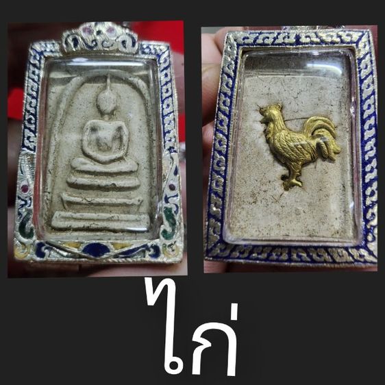 พระสมเด็จวัดระฆัง 12นักษัตย์ พ.ศ.2409พร้อมตลับสวย 13 องค์ รูปที่ 14