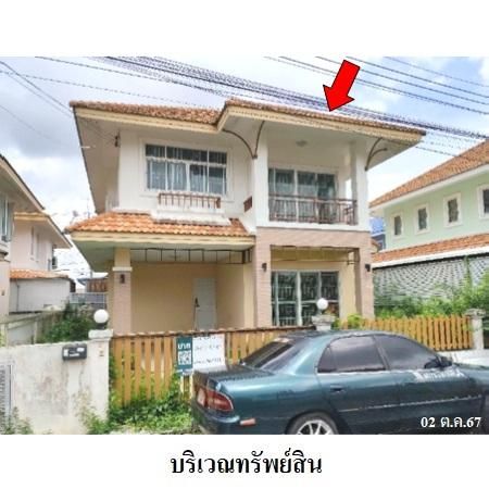 ทรัพย์ บสส. รหัส HL0123 บ้านเดี่ยว  ปทุมธานี 3400000
