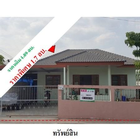 ทรัพย์ บสส. รหัส 3A0241 บ้านเดี่ยว  ระยอง 1700000