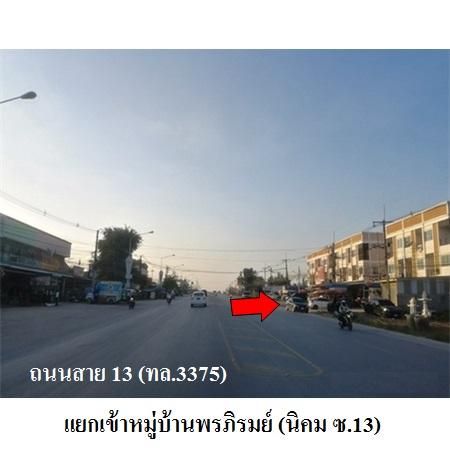 ทรัพย์ บสส. รหัส 3A0956 บ้านเดี่ยว  ระยอง 1748000 รูปที่ 4