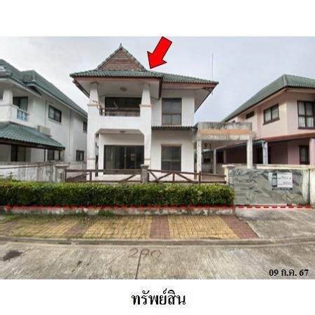 ทรัพย์ บสส. รหัส 3A1862 บ้านเดี่ยว  ระยอง 2345800