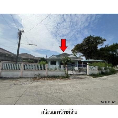 ทรัพย์ บสส. รหัส 3A1909 บ้านเดี่ยว  ระยอง 2124700