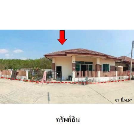 ทรัพย์ บสส. รหัส 3A2366 บ้านเดี่ยว  ระยอง 2939300