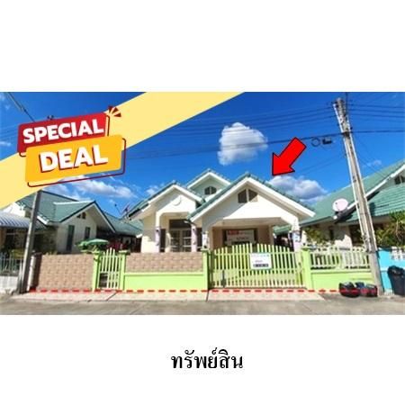 ทรัพย์ บสส. รหัส 8Z4432 บ้านเดี่ยว  ระยอง 1900000