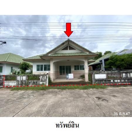 ทรัพย์ บสส. รหัส 8Z6431 บ้านเดี่ยว  ระยอง 2138000