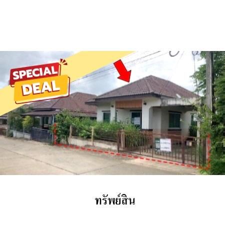 ทรัพย์ บสส. รหัส 8Z6446 บ้านเดี่ยว  ระยอง 1830000