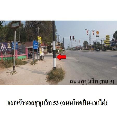 ทรัพย์ บสส. รหัส 8Z7049 บ้านเดี่ยว  ระยอง 2040000 รูปที่ 3