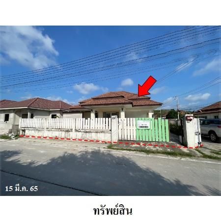 ทรัพย์ บสส. รหัส 8Z7049 บ้านเดี่ยว  ระยอง 2040000