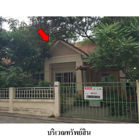 ทรัพย์ บสส. รหัส 8Z7171 บ้านเดี่ยว  ระยอง 2029000