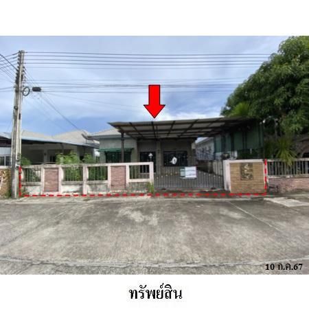 ทรัพย์ บสส. รหัส 8Z7377 บ้านเดี่ยว  ระยอง 2199900