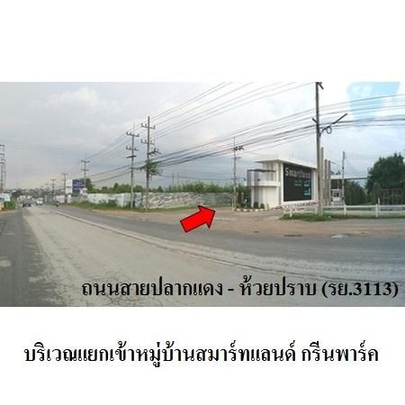ทรัพย์ บสส. รหัส 8Z7452 บ้านเดี่ยว  ระยอง 1963000 รูปที่ 4