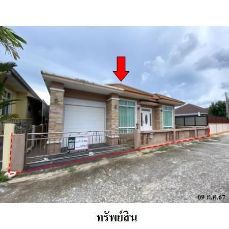 ทรัพย์ บสส. รหัส 8Z7621 บ้านเดี่ยว  ระยอง 3464000