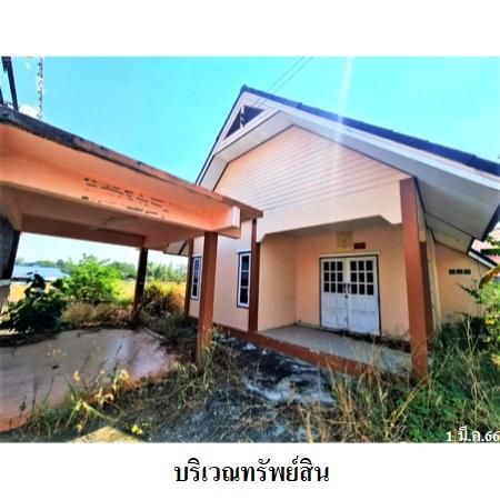 ทรัพย์ บสส. รหัส 8Z7728 บ้านเดี่ยว  ระยอง 1456100