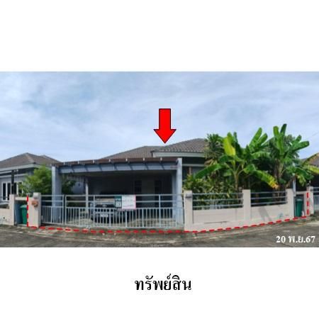 ทรัพย์ บสส. รหัส HL0002 บ้านเดี่ยว  ระยอง 1995000