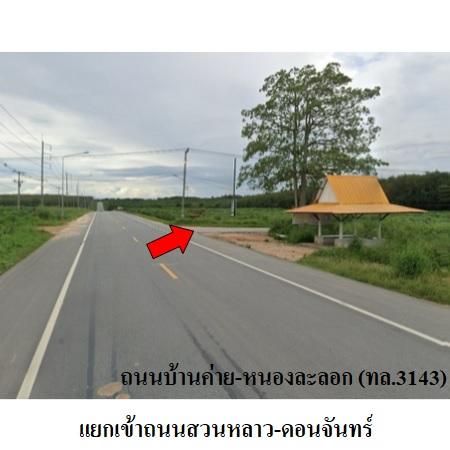 ทรัพย์ บสส. รหัส HL0024 บ้านเดี่ยว  ระยอง 1788900 รูปที่ 4