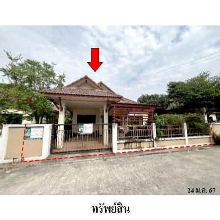 ทรัพย์ บสส. รหัส HL0026 บ้านเดี่ยว  ระยอง 2293000