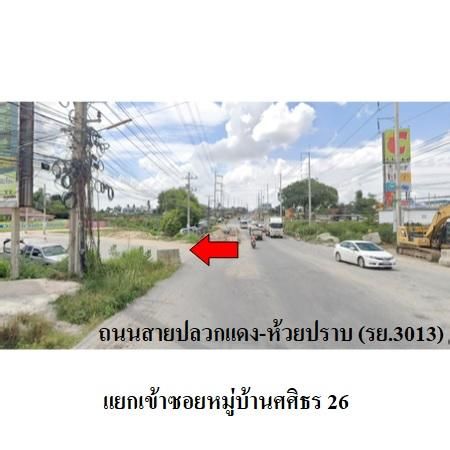ทรัพย์ บสส. รหัส HL0026 บ้านเดี่ยว  ระยอง 2293000 รูปที่ 4