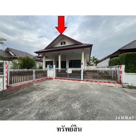 ทรัพย์ บสส. รหัส HL0050 บ้านเดี่ยว  ระยอง 2116000