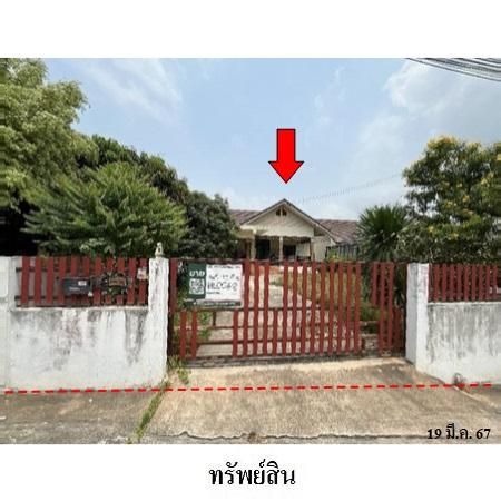 ทรัพย์ บสส. รหัส HL0068 บ้านเดี่ยว  ระยอง 2902400