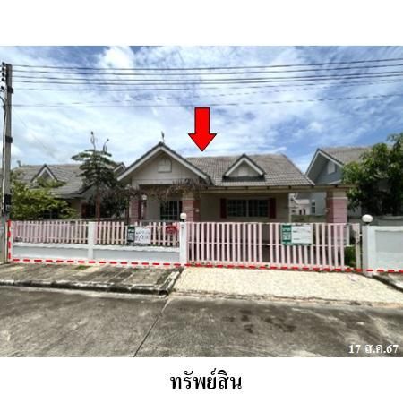 ทรัพย์ บสส. รหัส HL0072 บ้านเดี่ยว  ระยอง 2000000