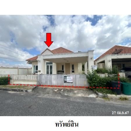 ทรัพย์ บสส. รหัส HL0077 บ้านเดี่ยว  ระยอง 2498200