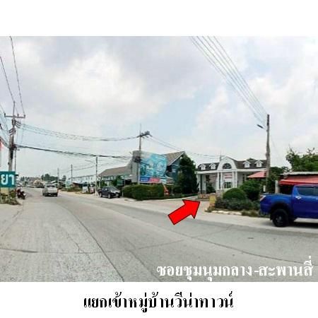 ทรัพย์ บสส. รหัส HL0111 บ้านเดี่ยว  ระยอง 2290100 รูปที่ 4